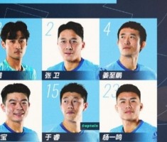 深圳新鹏城客战天津津门虎首发阵容出炉！