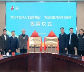 乐鱼在线服务-官方：浙江省足协、温州大学、温州市体育局达成三方战略合作